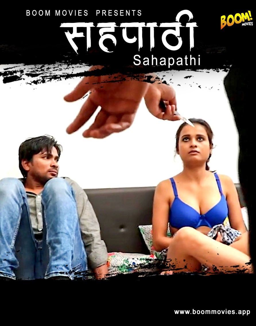 Sahapathi (2023) BoomMovies Hindi Short Film HDRip download full movie