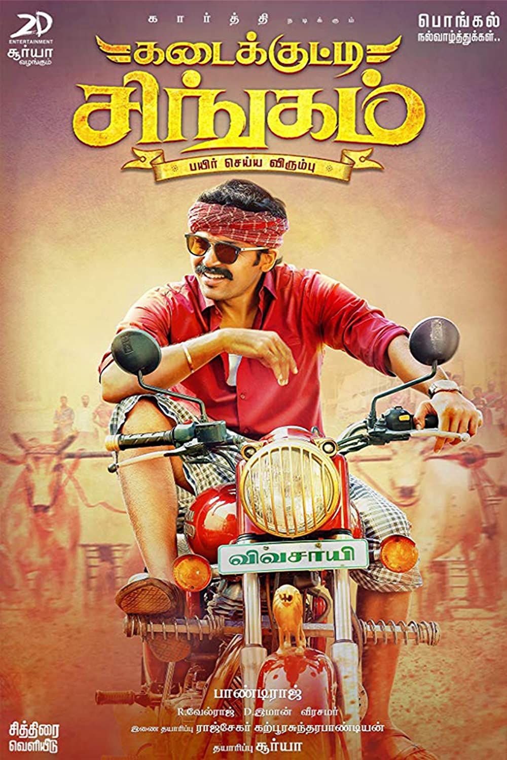 Sardar Singam (Kadaikutty Singam) 2022 Hindi Dubbed HDRip download full movie