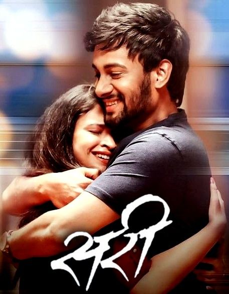 poster of Sari (2023) Marathi HDRip