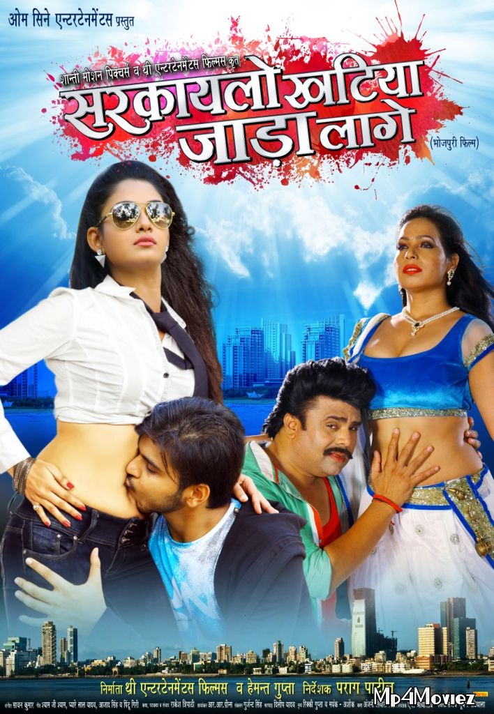 Sarkai Lo Khatiya Jada Lage 2018 Full Movie download full movie