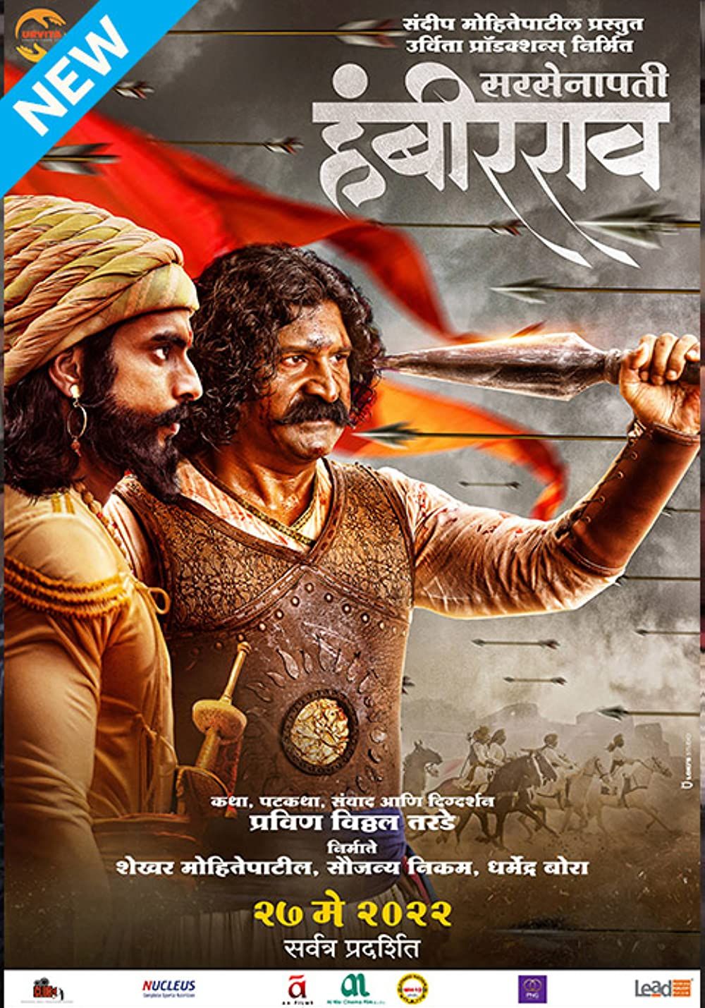 poster of Sarsenapati Hambirrao (2022) Marathi HDRip