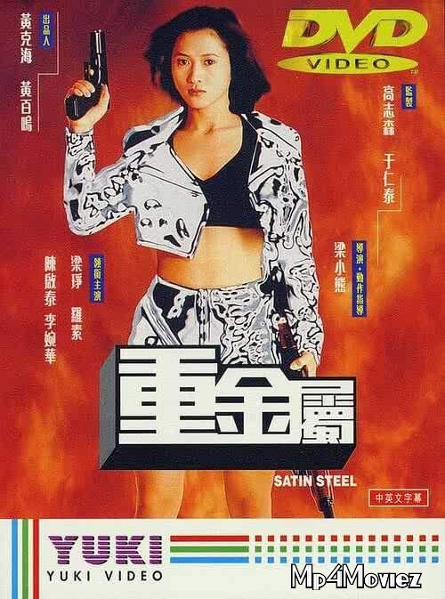 poster of Satin Steel 1994 Hindi Dubbed Full Movie