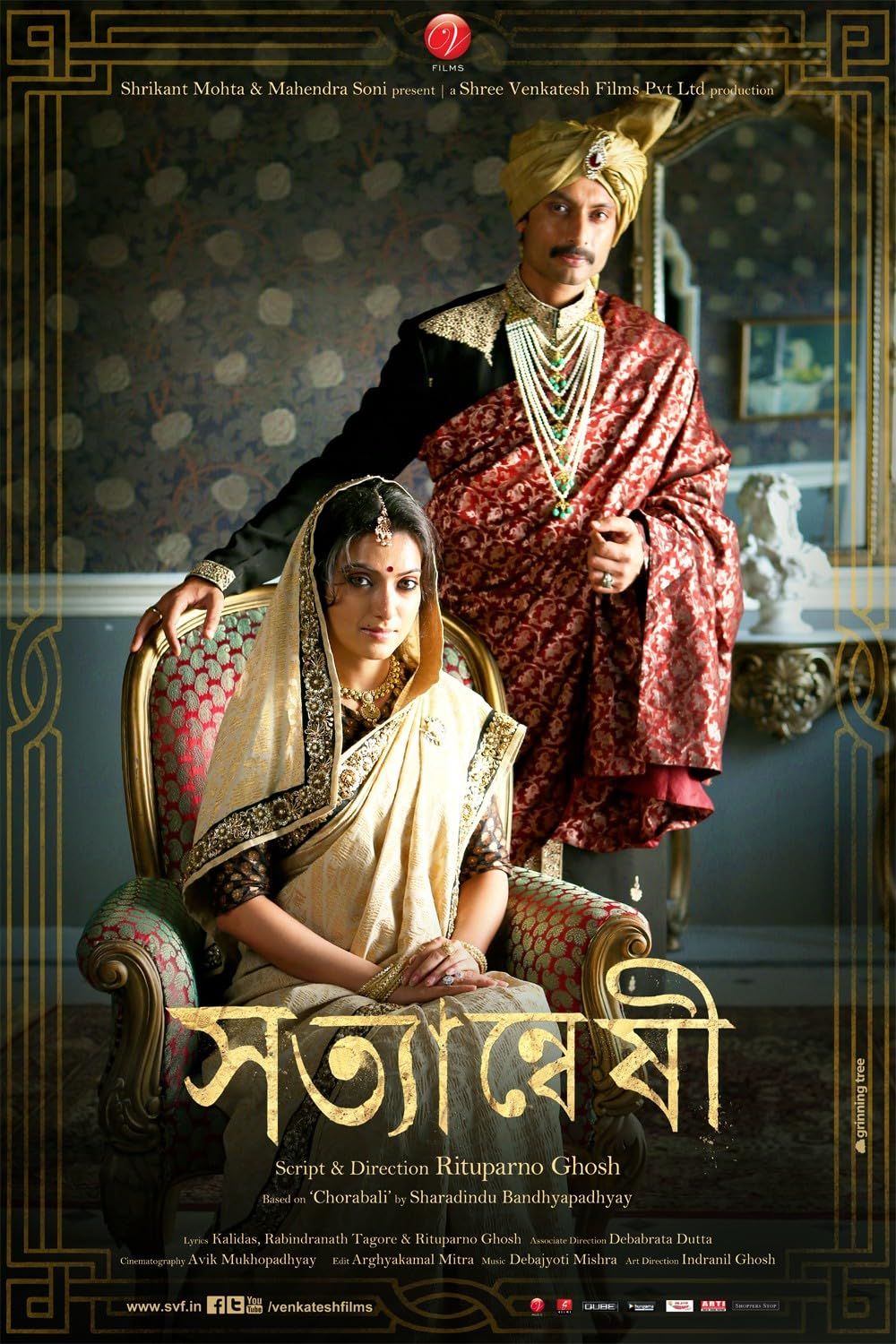 poster of Satyanweshi (2013) Bengali Movie