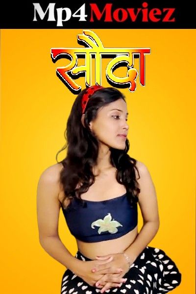 poster of Sauda (2023) Hindi UncutAdda Short Film