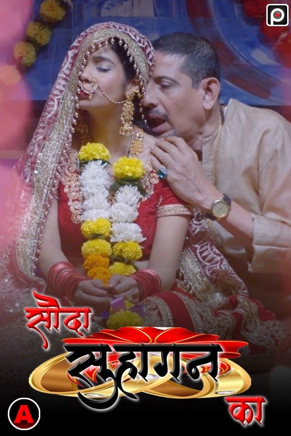 poster of Sauda Suhaagan Ka (2022) S01E01 PrimeFlix Hindi Web Series HDRip