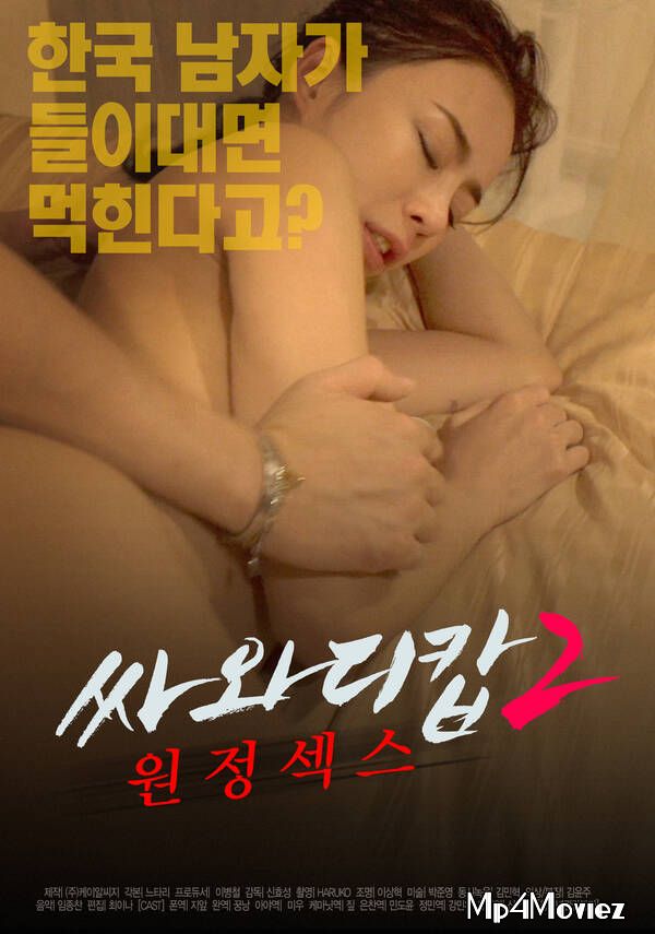 poster of Sawadi Cop Expedition Sex 2 (2021) Korean Movie HDRip