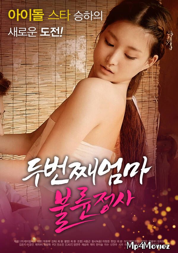 poster of Second Mom-Cheating Affair (2021) Korean Movie HDRip