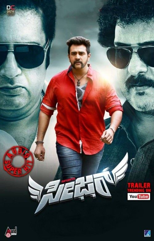 Seizer (2022) Hindi Dubbed HDRip download full movie