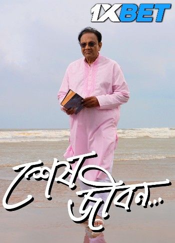 poster of Sesh Jibon (2024) Bengali Movie