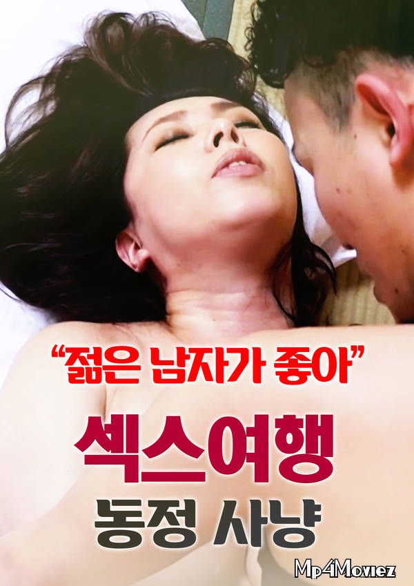 poster of Sex Trip Pity Hunt (2021) Korean Movie HDRip