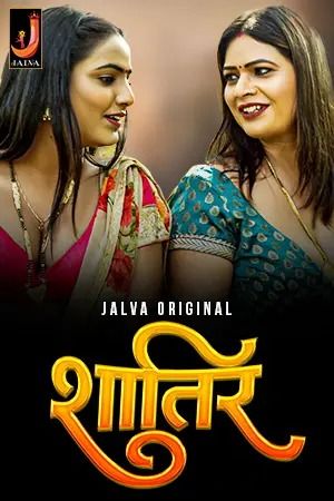 poster of Shatir (2024) Hindi Season 01 Part 02 Jalva Web Series