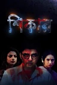 poster of Shikar (2024) Bengali Movie