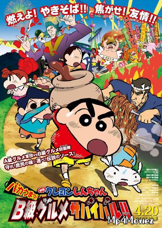 poster of Shinchan in Very Very Tasty Tasty 2013 Hindi Dubbed Movie