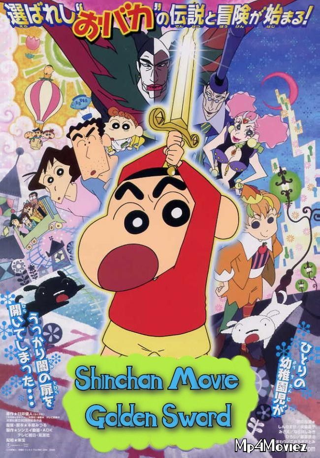 poster of Shinchan Movie Golden Sword 2013 Hindi Dubbed Full Movie