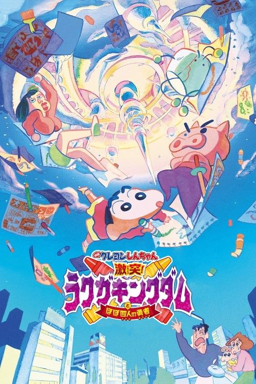 poster of Shinchan: Crash Scribble Kingdom and Almost Four Heroes 2020 Hindi Dubbed Movie