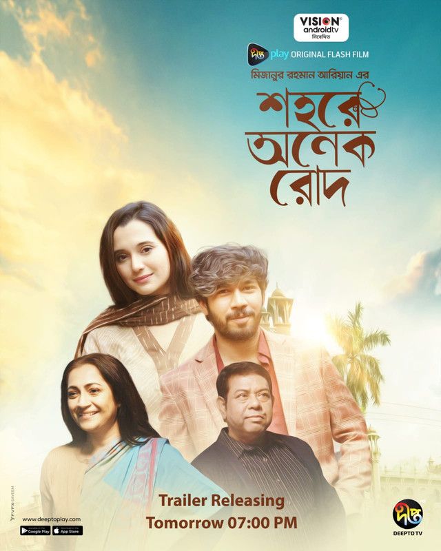 poster of Shohore Onek Rod (2023) Bengali HDRip