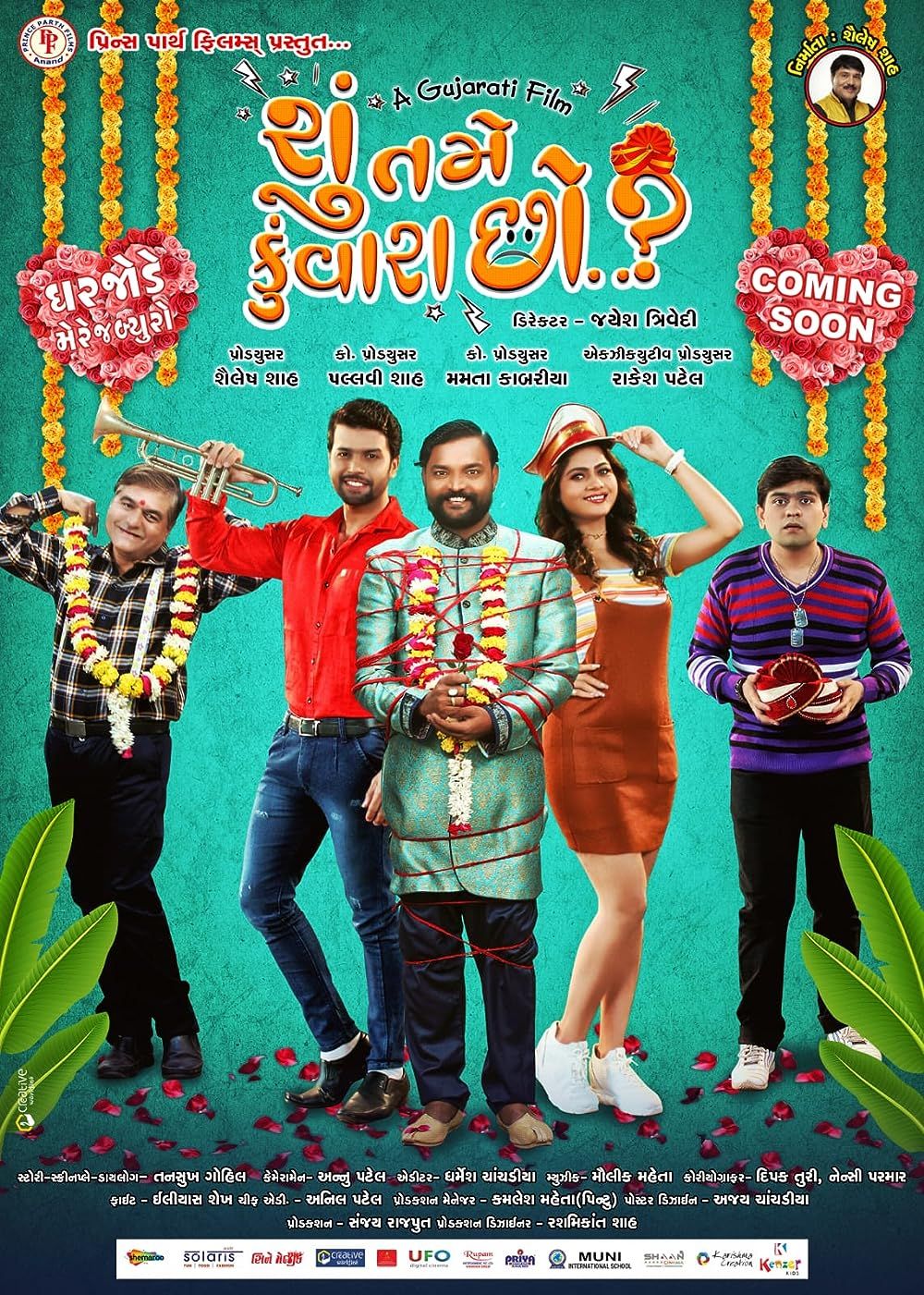 poster of Shu Tame Kunwara Chho (2022) Gujarati Movie