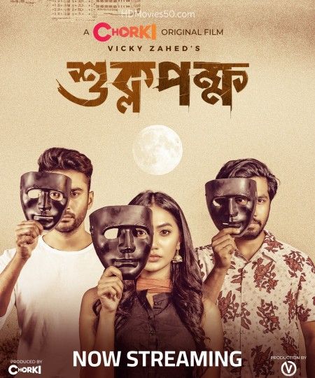 poster of Shuklopokkho (2022) Bengali HDRip