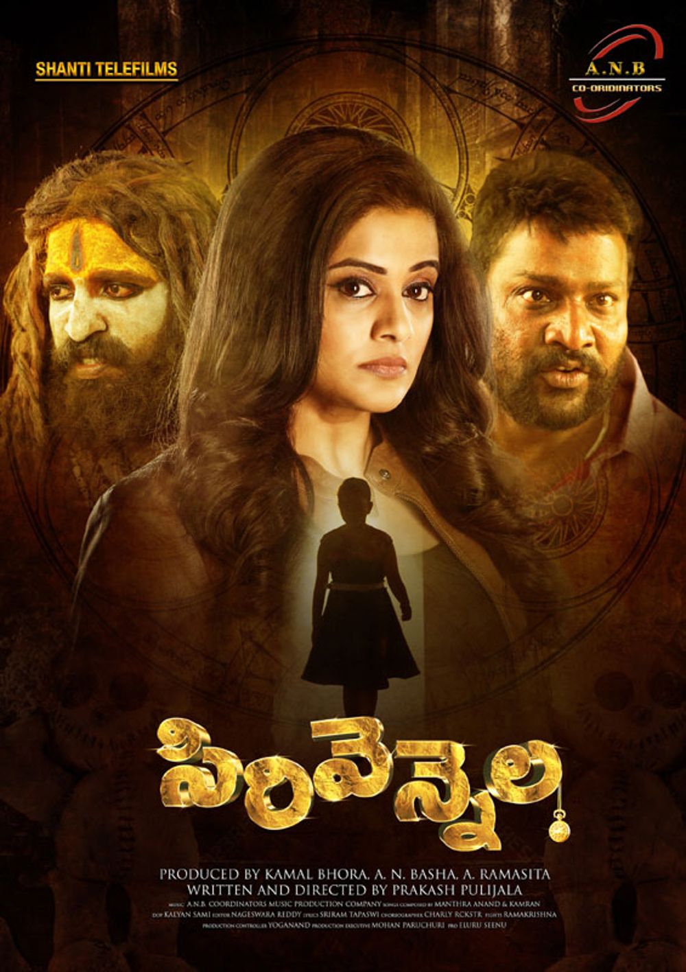 poster of Sirivennela (2023) Hindi Dubbed HDRip