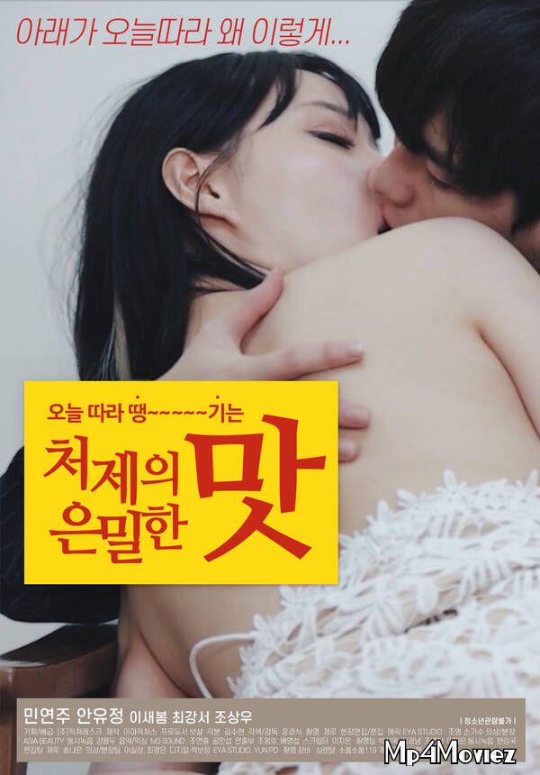 poster of Sister-in-laws Secret Taste (2021) Korean Movie HDRip