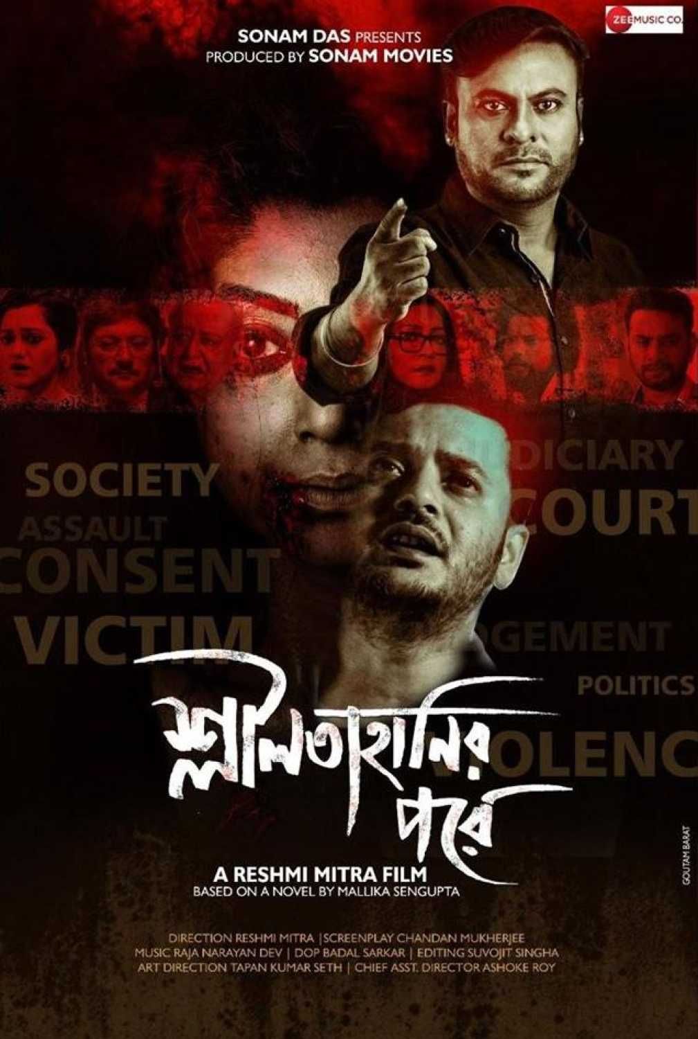 poster of Sleelatahanir Pore (2021) Bengali HDRip