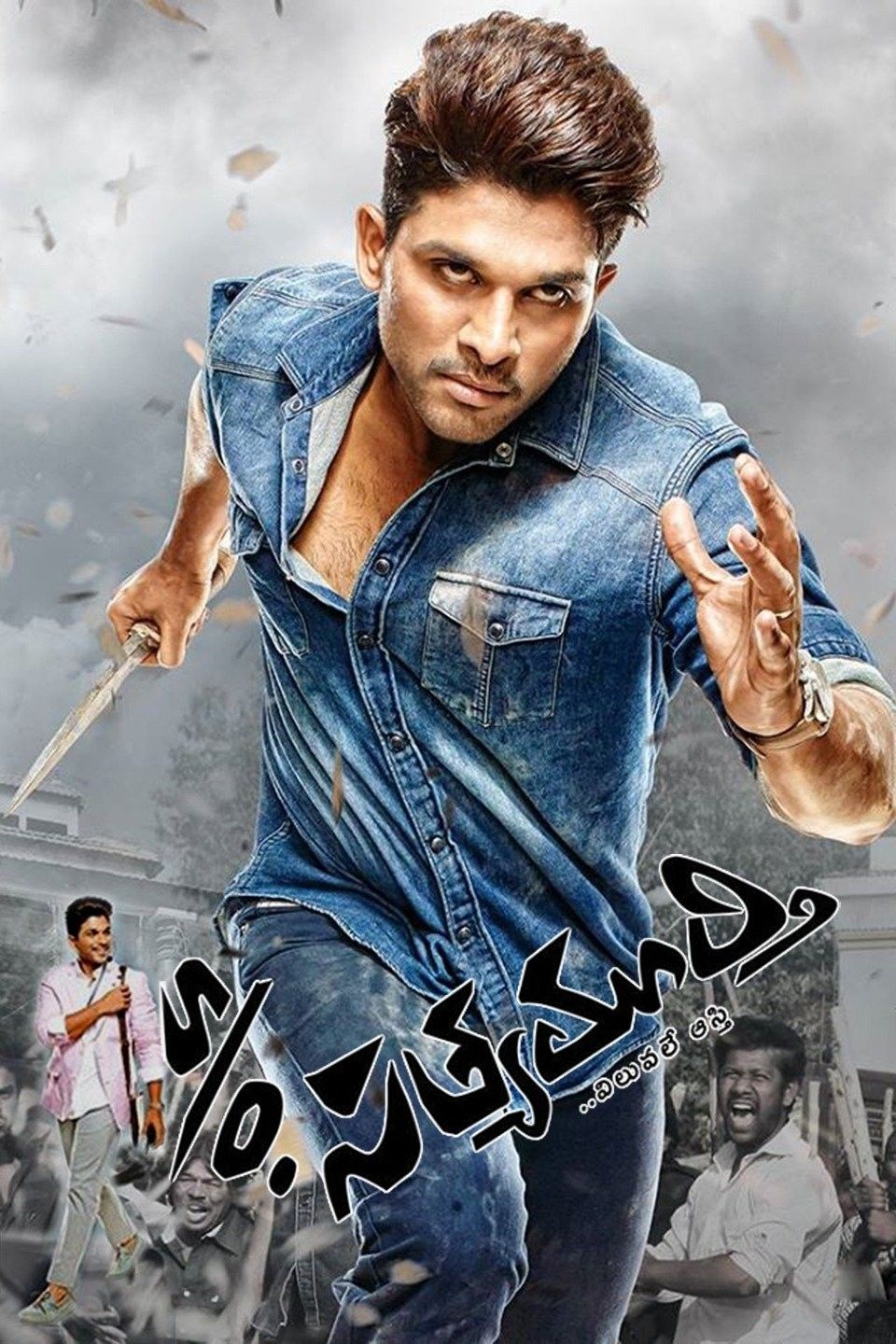 poster of Son of Satyamurthy (2015) Hindi Dubbed