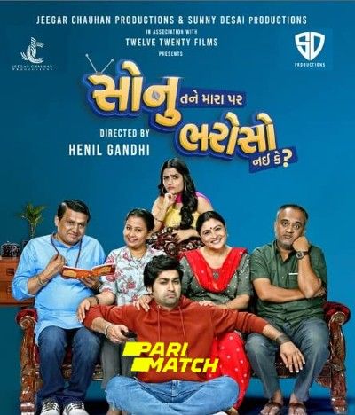 poster of Sonu Tane Mara Par Bharoso Nai Ke (2022) Gujarati HDRip