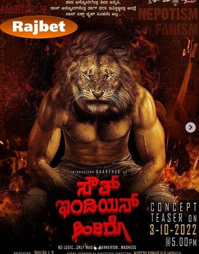 poster of South Indian Hero (2023) Kannada HDCAM