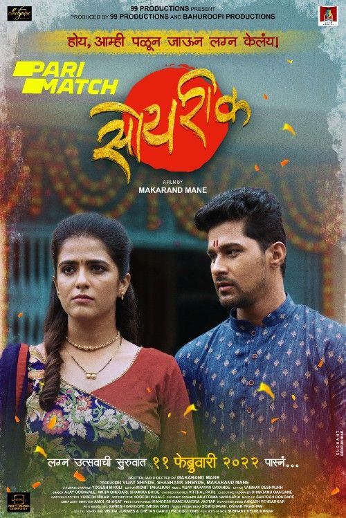 poster of Soyrik (2022) Marathi HDRip