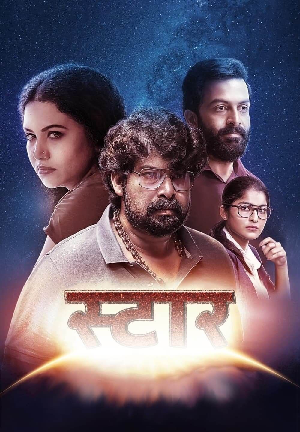 poster of Star (2021) Hindi HQ Dubbed HDRip