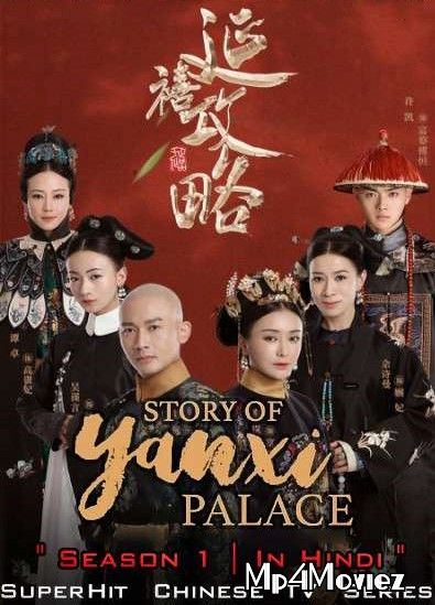 poster of Story of Yanxi Palace (Season 1) Hindi Dubbed Chinese TV Series