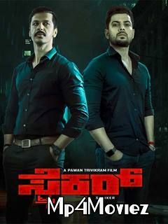 poster of Striker 2019 Full Movie