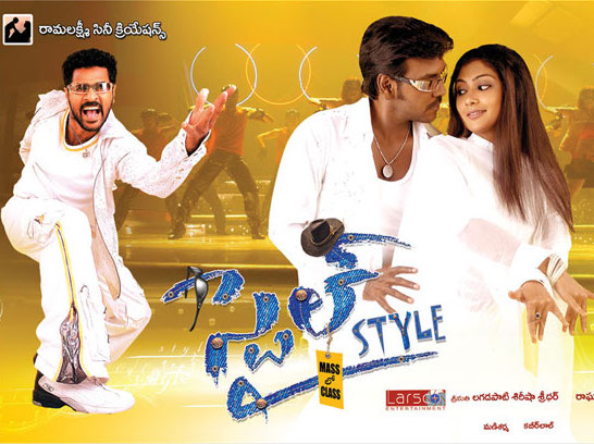 poster of Style 2006 Hindi Dubbed Full Movie