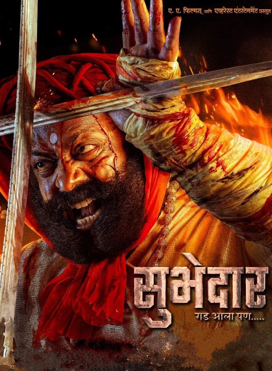 poster of Subhedar (2023) Marathi HD Movie