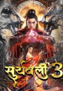 poster of Suryabali 3 (2022) Hindi Dubbed Movie