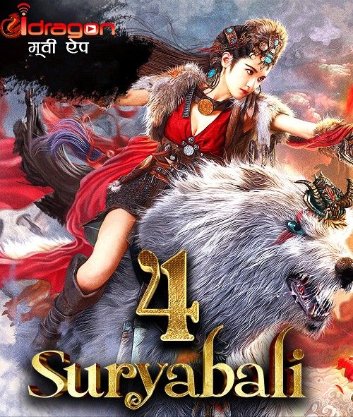 poster of Suryabali 4 (2022) Hindi Dubbed Movie