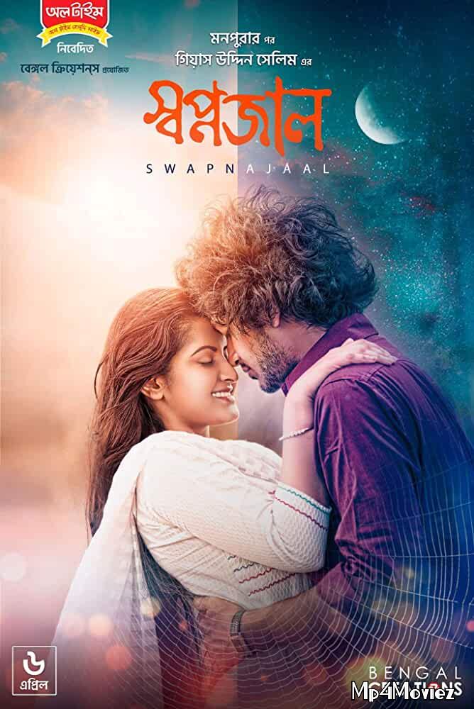 poster of Swapnajaal 2018 Bengali HoiChoi HDRip