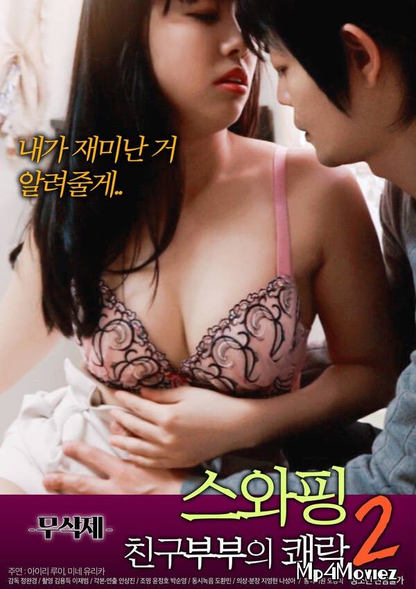 poster of Swapping A Friends Pleasure 2 (Unremoved) 2021 Korean Movie HDRip