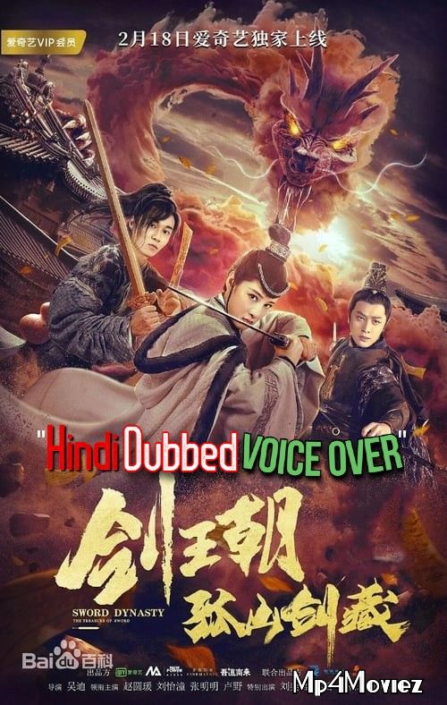 poster of Sword Dynasty Fantasy Masterwork (2020) Hindi (Voice Over) Dubbed HDRip