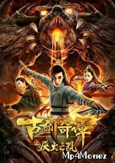 poster of Swords of Legends: Chaos of Yan Huo (2020) Hindi Dubbed WEB-DL