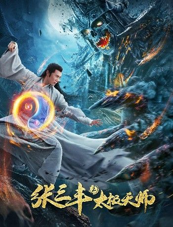 poster of Tai Chi Hero (2020) Hindi Dubbed Movie