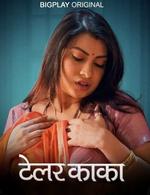 poster of Tailor Kaka (2024) S01 Episode (04-06) Hindi BigPlay Web Series