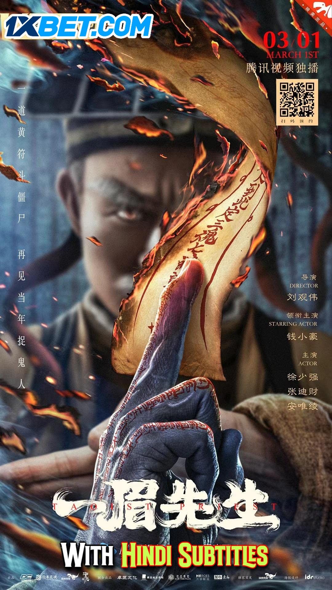 poster of Taoist Priest (2021) English (With Hindi Subtitles) WEBRip