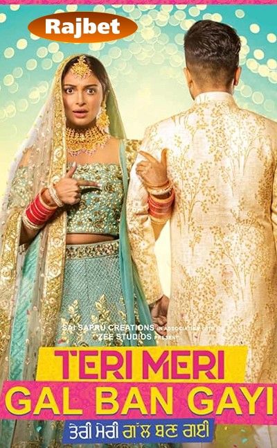 poster of Teri Meri Gal Ban Gayi (2022) Tamil HDCAM