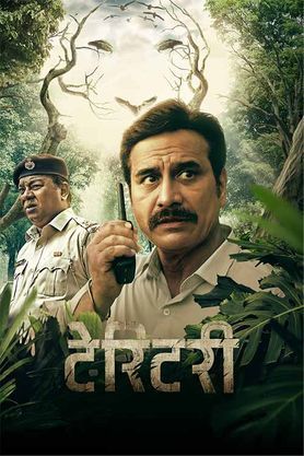 poster of Territory (2023) Marathi Movie