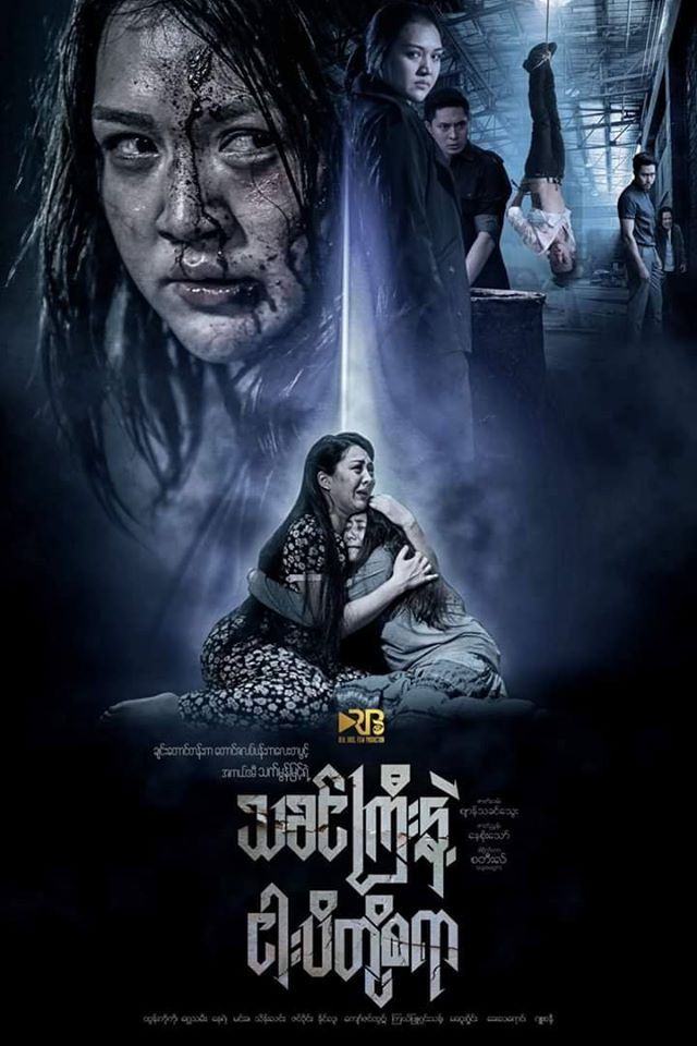 poster of Tha Khin Gyi Hnint Ngapi Toh Sayar 2019 Hindi Dubbed (Unofficial) WEBRip