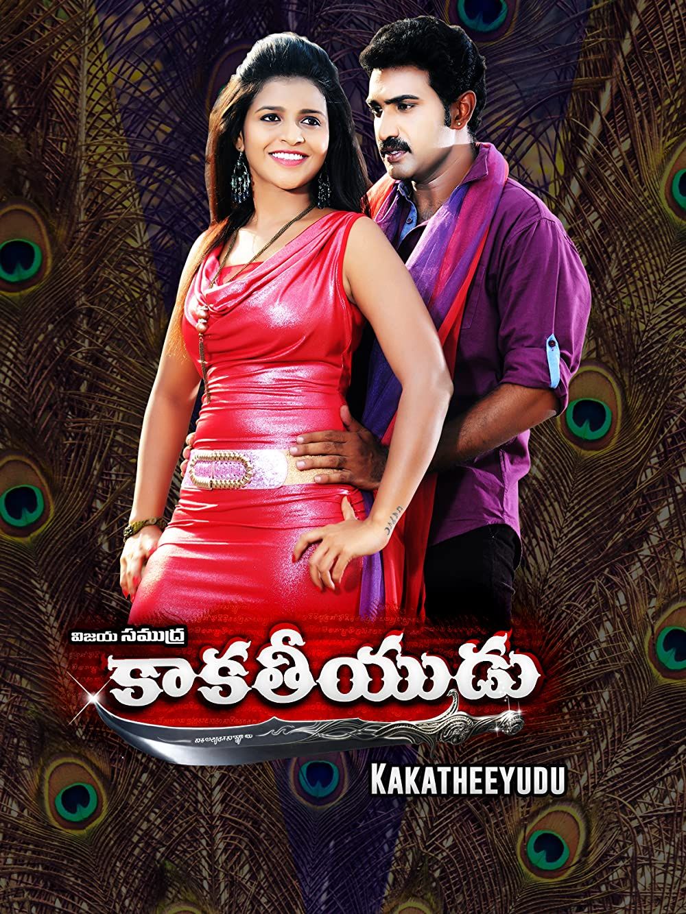 Thakur Surya Dev (Kakatheeyudu) 2021 Hindi Dubbed HDRip download full movie