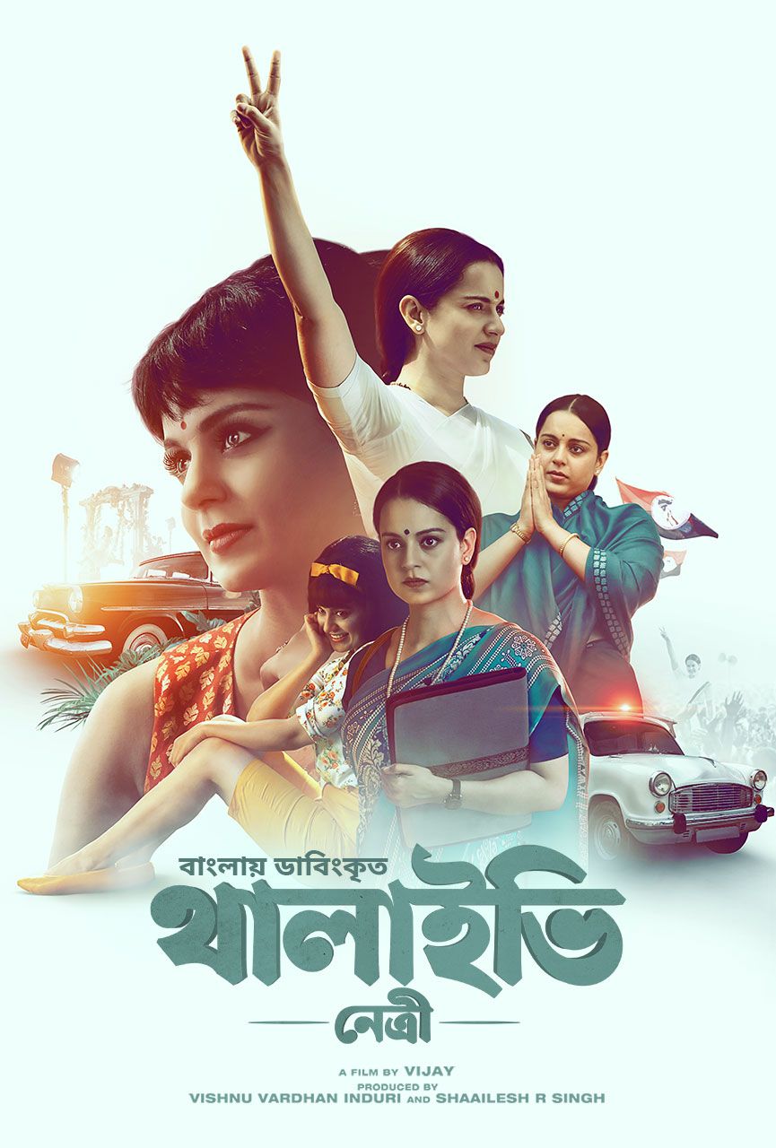 poster of Thalaivii Netri (2022) Bengali HDRip