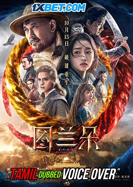 poster of The Curse of Turandot (2021) Tamil (Voice Over) Dubbed WEBRip