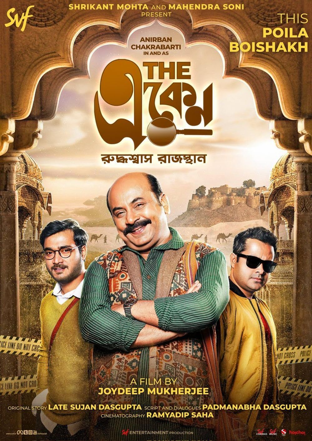 poster of The Eken Ruddhaswas Rajasthan (2023) Bengali ORG HDRip